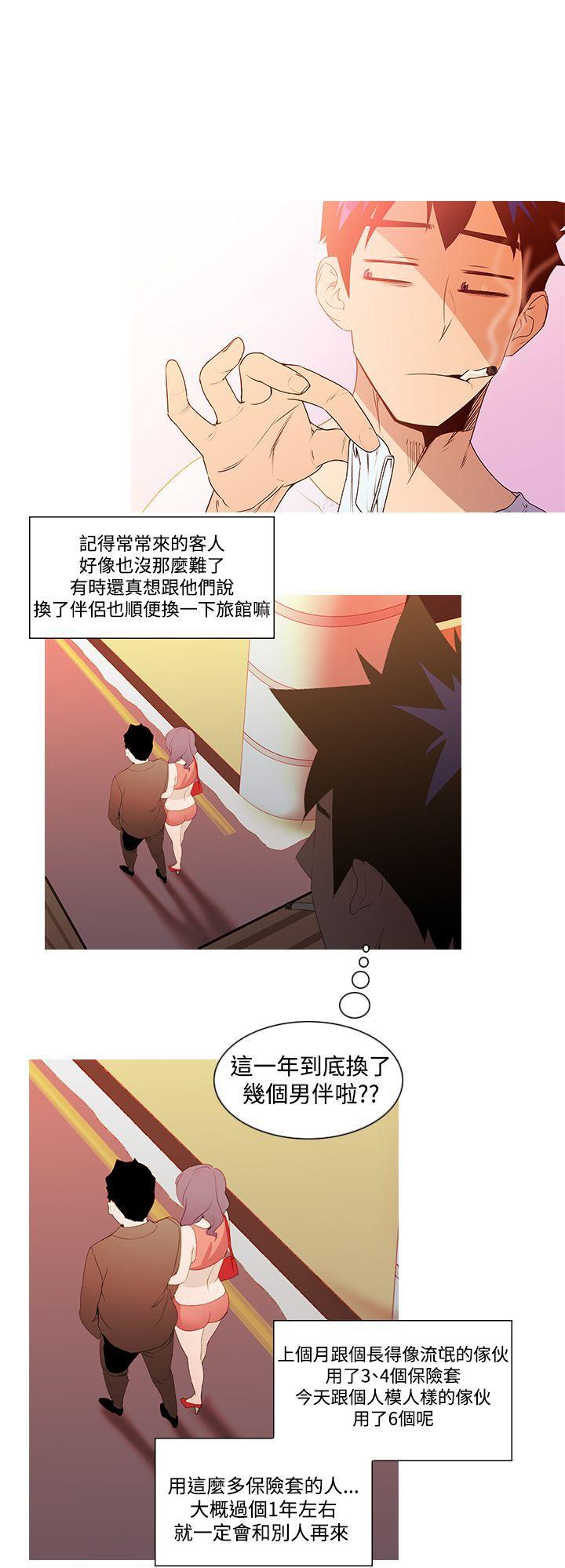 极品家丁漫画韩漫全集-第1话无删减无遮挡章节图片 