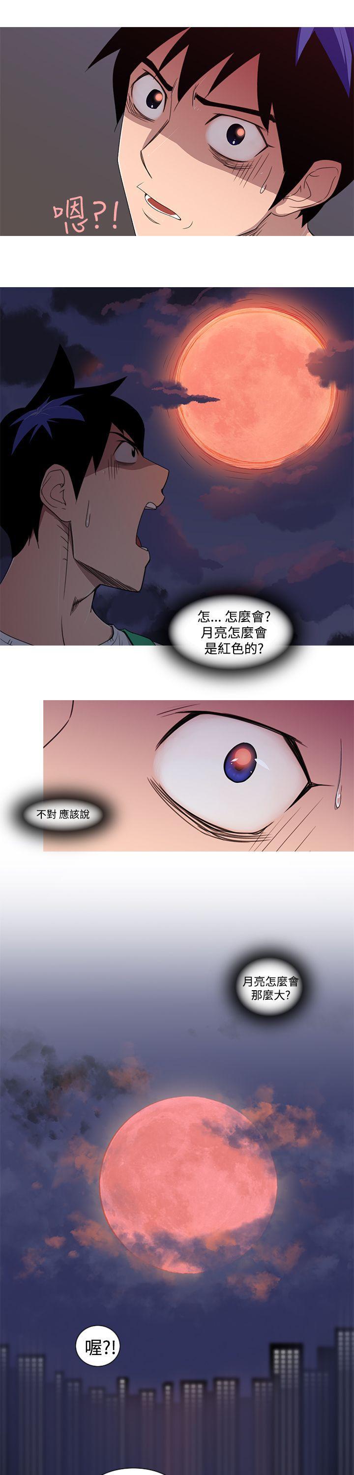 极品家丁漫画韩漫全集-第1话无删减无遮挡章节图片 