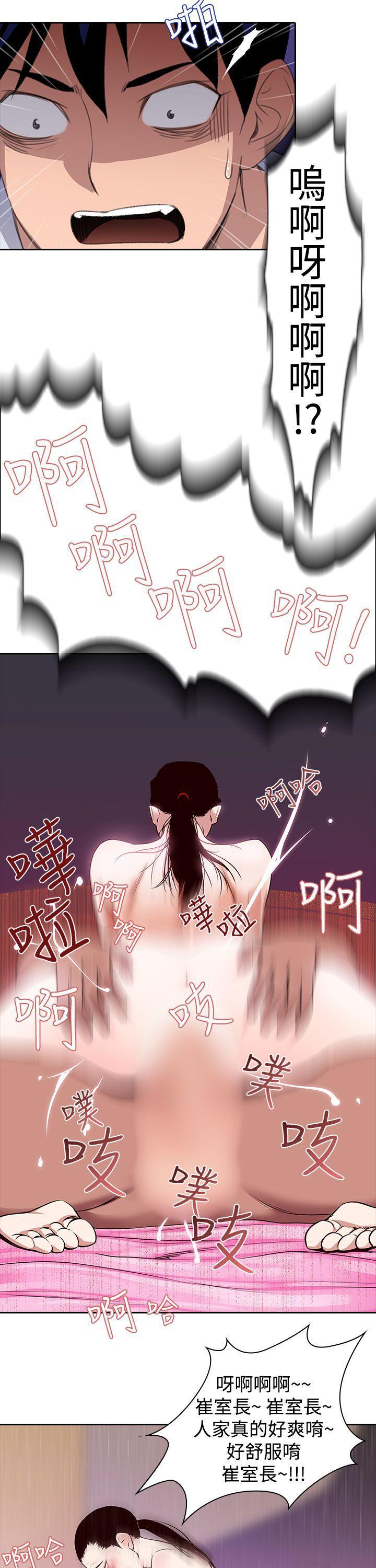 极品家丁漫画韩漫全集-第2话无删减无遮挡章节图片 