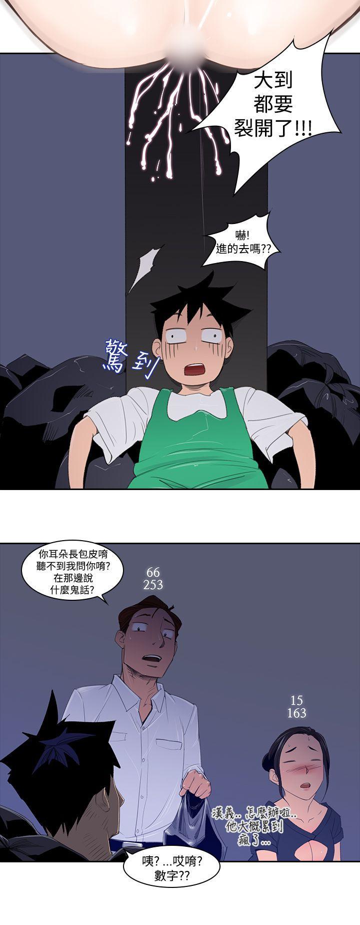 极品家丁漫画韩漫全集-第2话无删减无遮挡章节图片 