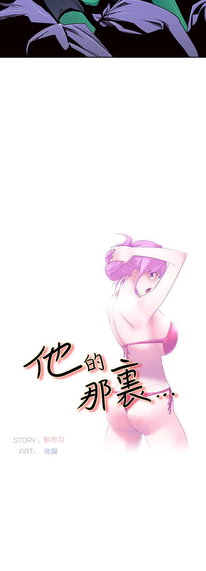 极品家丁漫画韩漫全集-第2话无删减无遮挡章节图片 