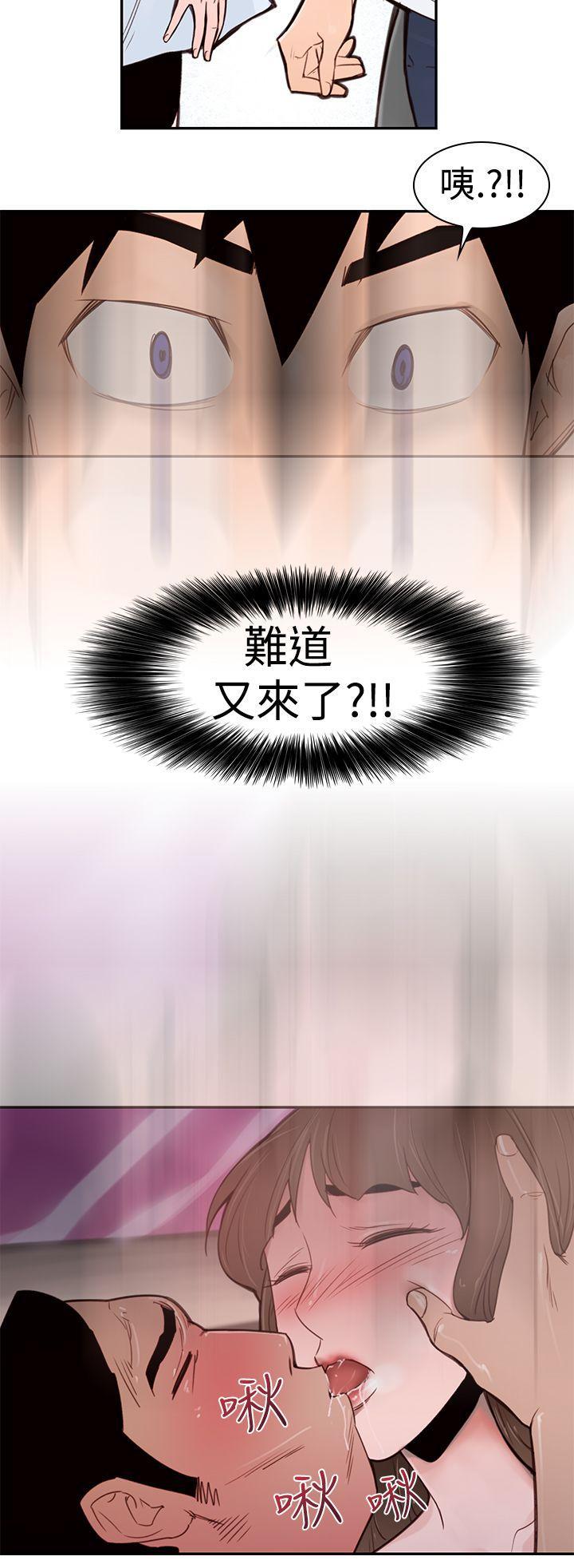 极品家丁漫画韩漫全集-第2话无删减无遮挡章节图片 