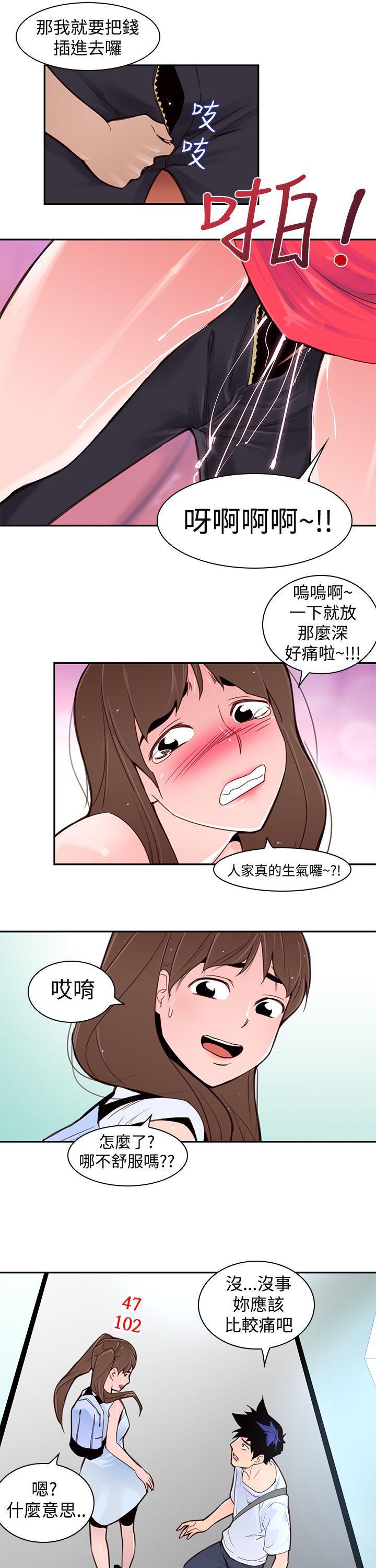 极品家丁漫画韩漫全集-第2话无删减无遮挡章节图片 