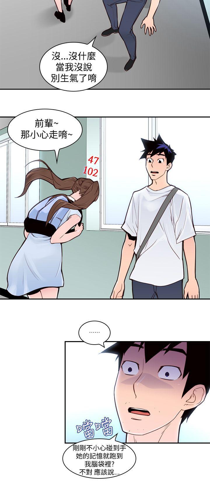极品家丁漫画韩漫全集-第2话无删减无遮挡章节图片 