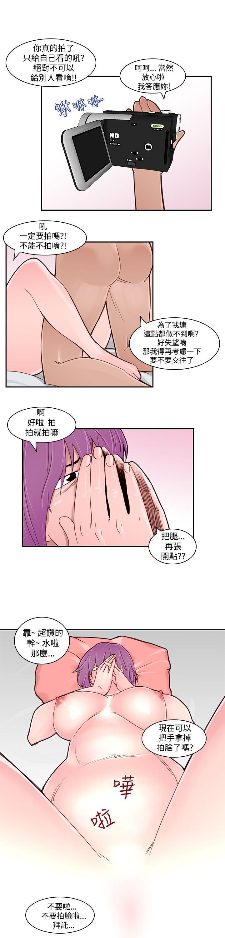 极品家丁漫画韩漫全集-第2话无删减无遮挡章节图片 