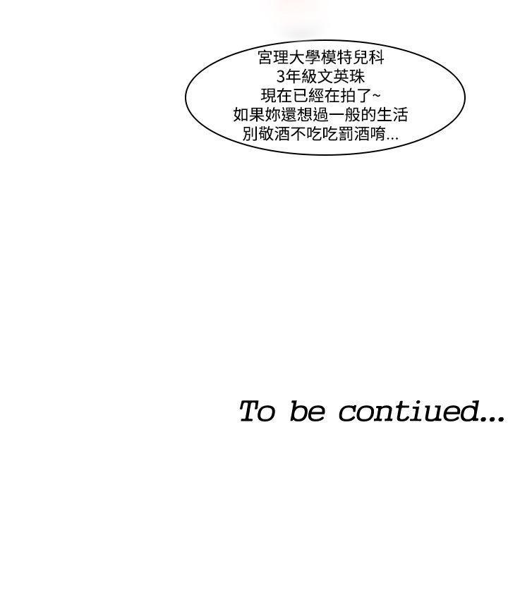 极品家丁漫画韩漫全集-第2话无删减无遮挡章节图片 