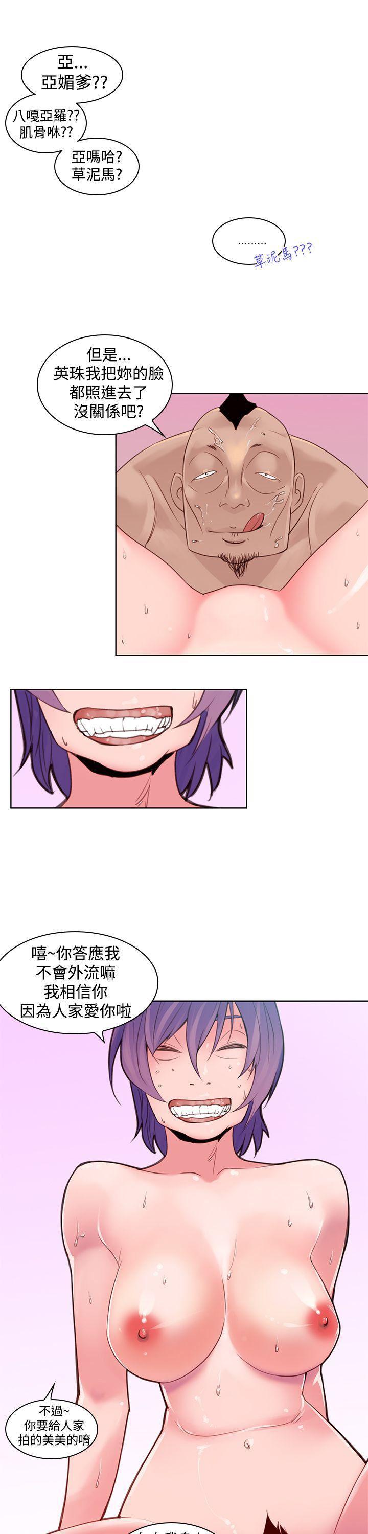 极品家丁漫画韩漫全集-第3话无删减无遮挡章节图片 