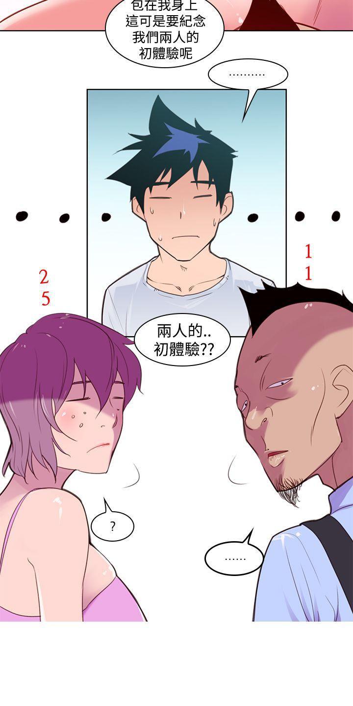 极品家丁漫画韩漫全集-第3话无删减无遮挡章节图片 