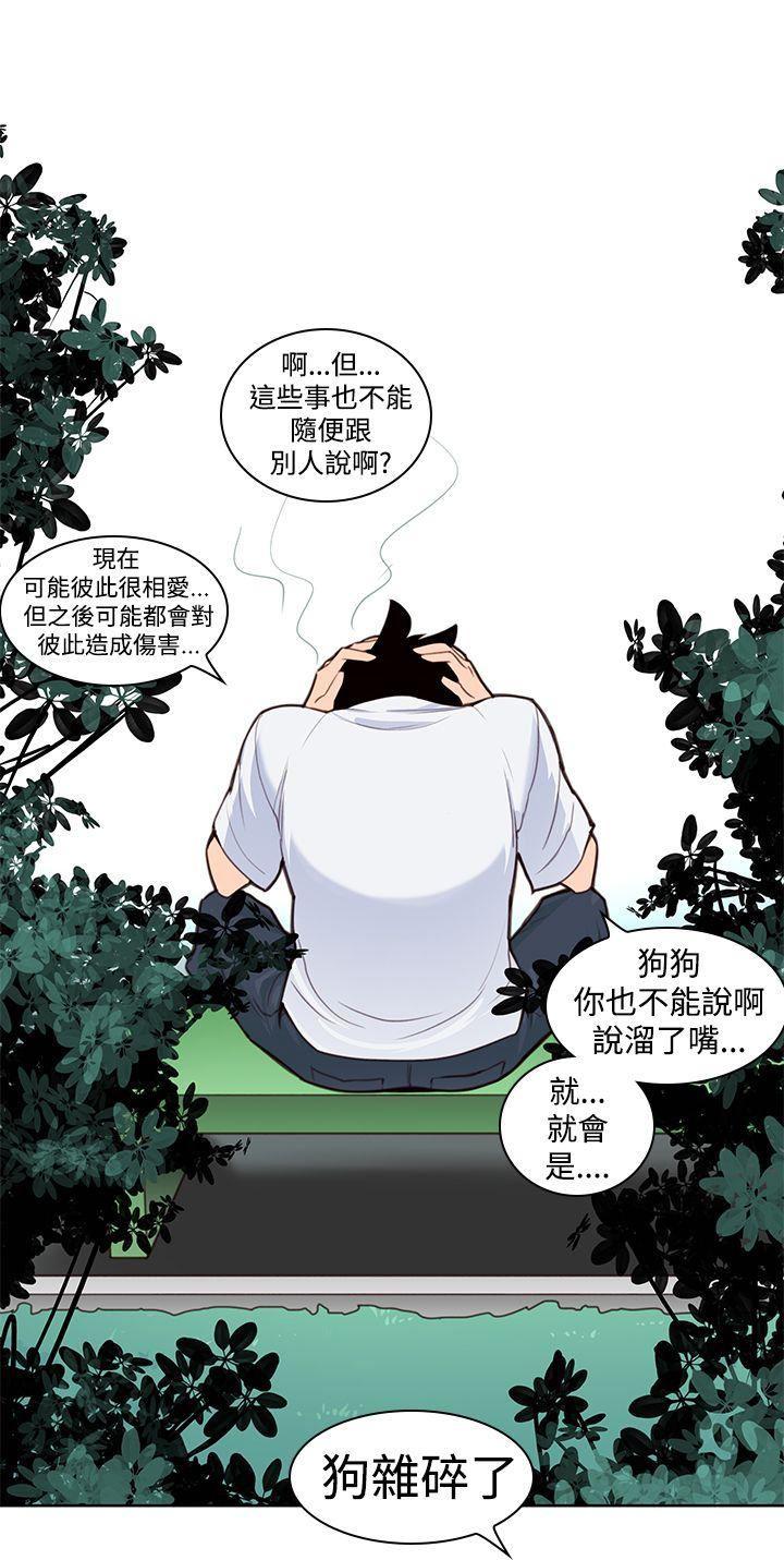 极品家丁漫画韩漫全集-第3话无删减无遮挡章节图片 