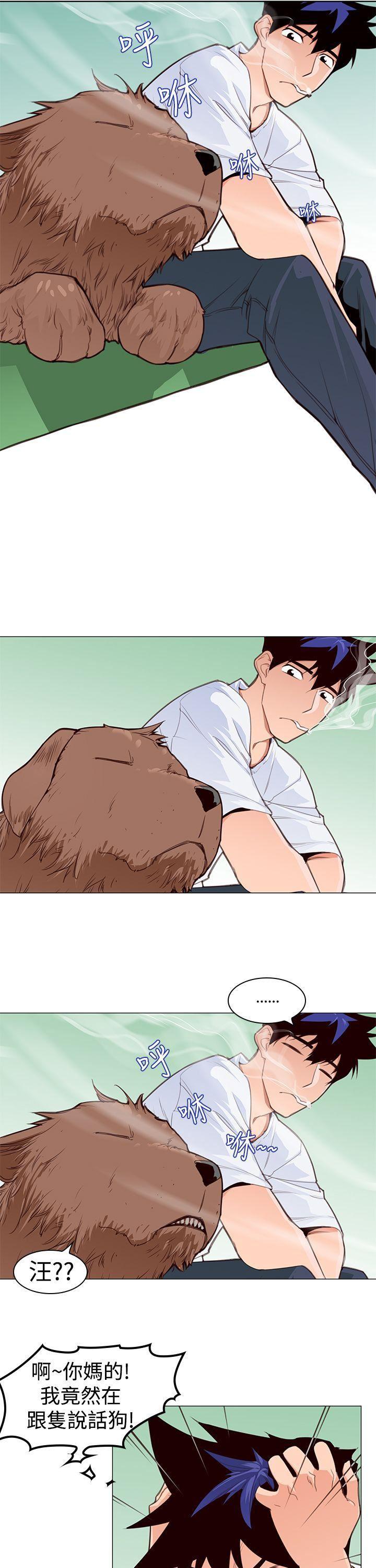 极品家丁漫画韩漫全集-第3话无删减无遮挡章节图片 