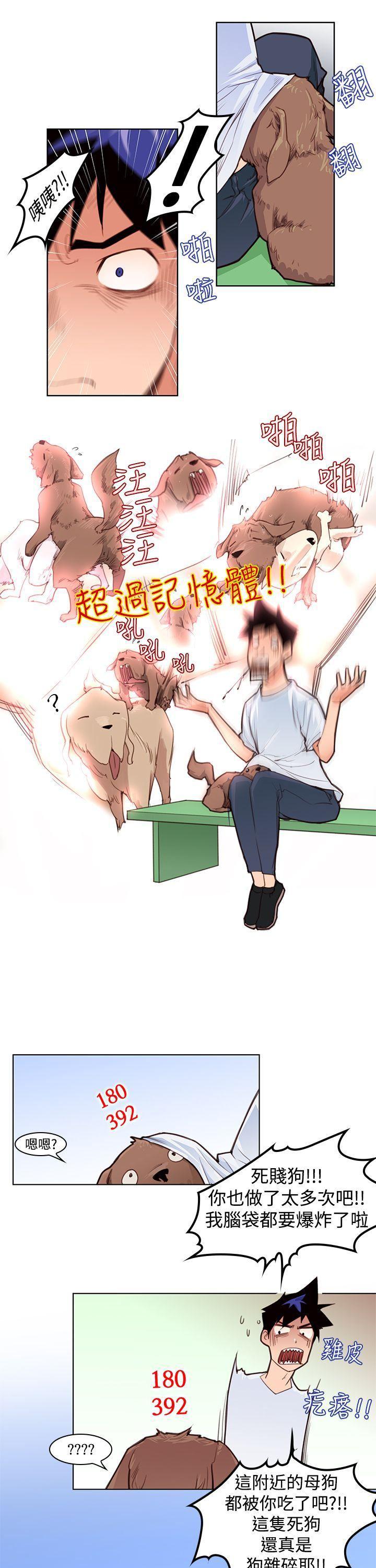 极品家丁漫画韩漫全集-第3话无删减无遮挡章节图片 