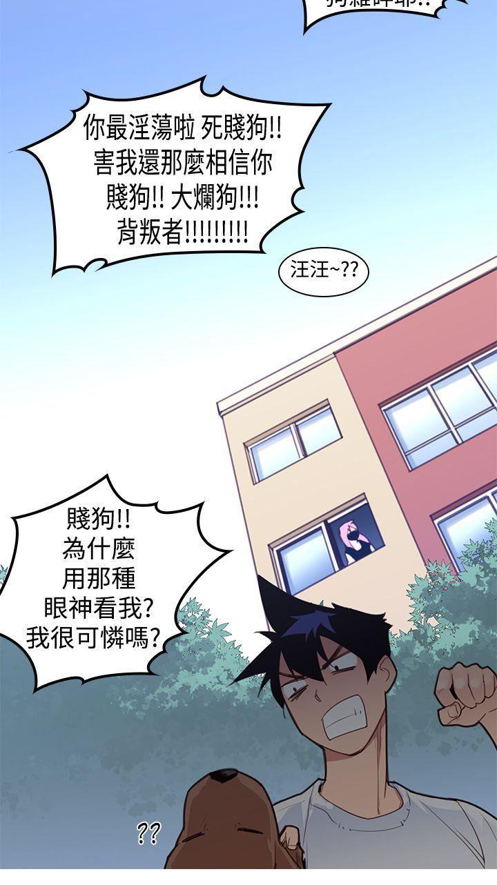 极品家丁漫画韩漫全集-第3话无删减无遮挡章节图片 