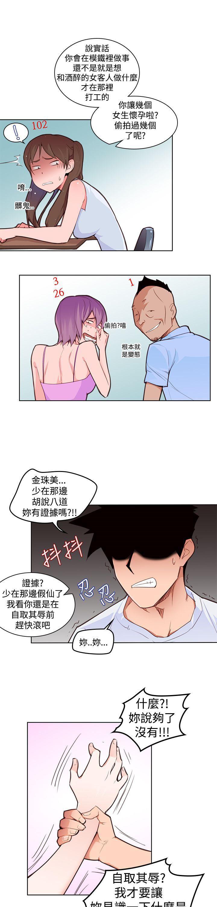 极品家丁漫画韩漫全集-第3话无删减无遮挡章节图片 