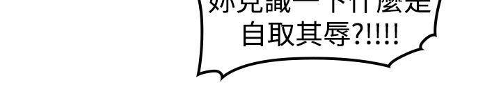 极品家丁漫画韩漫全集-第3话无删减无遮挡章节图片 