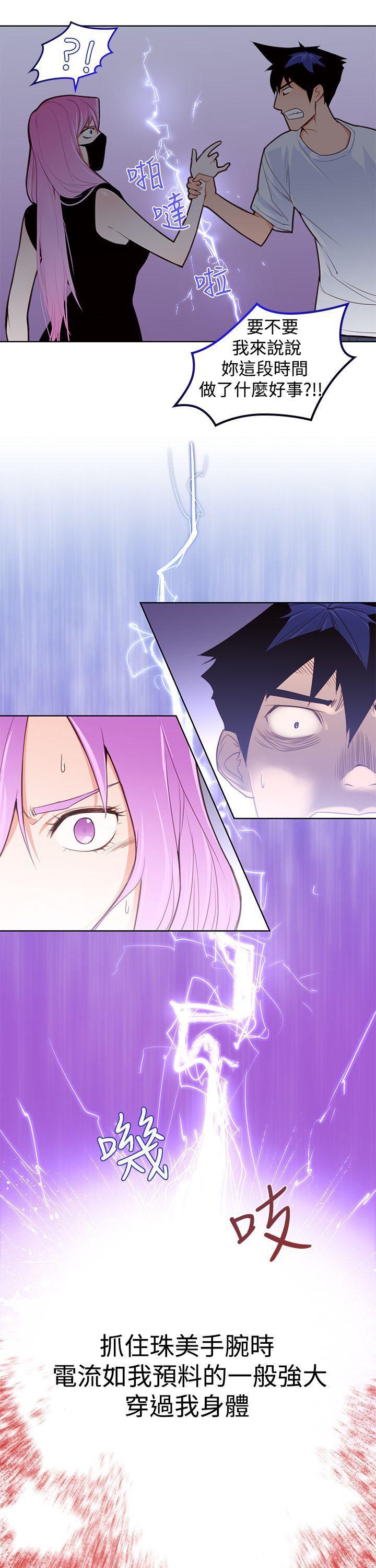 极品家丁漫画韩漫全集-第3话无删减无遮挡章节图片 