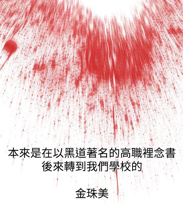 极品家丁漫画韩漫全集-第3话无删减无遮挡章节图片 