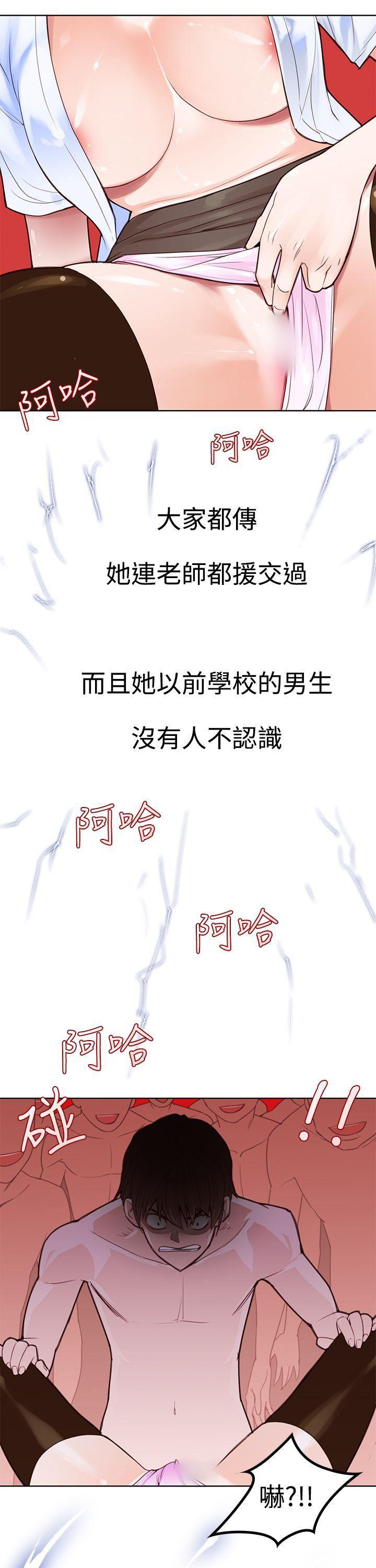 极品家丁漫画韩漫全集-第3话无删减无遮挡章节图片 