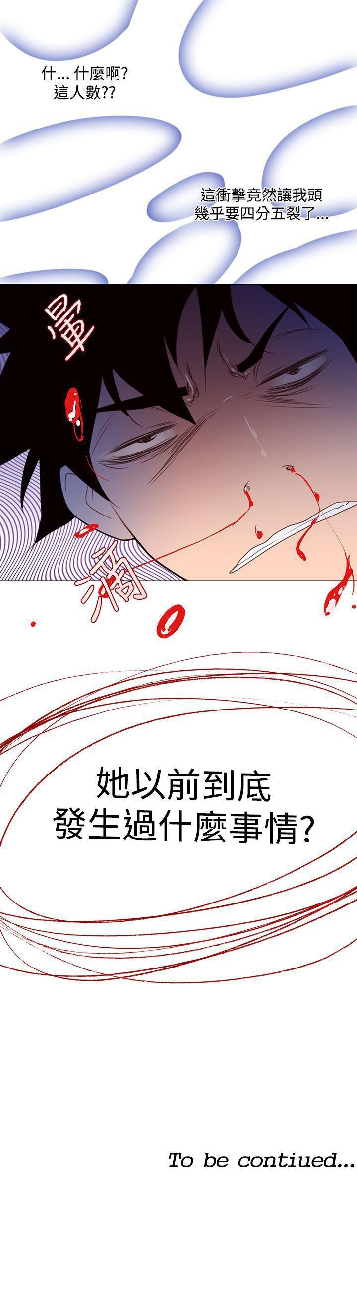 极品家丁漫画韩漫全集-第3话无删减无遮挡章节图片 