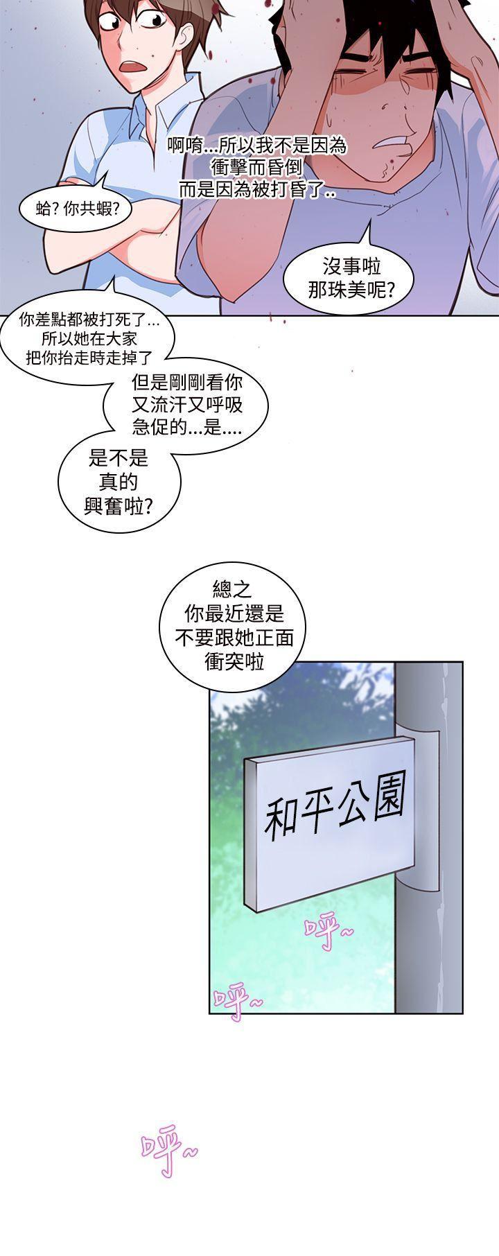 极品家丁漫画韩漫全集-第4话无删减无遮挡章节图片 
