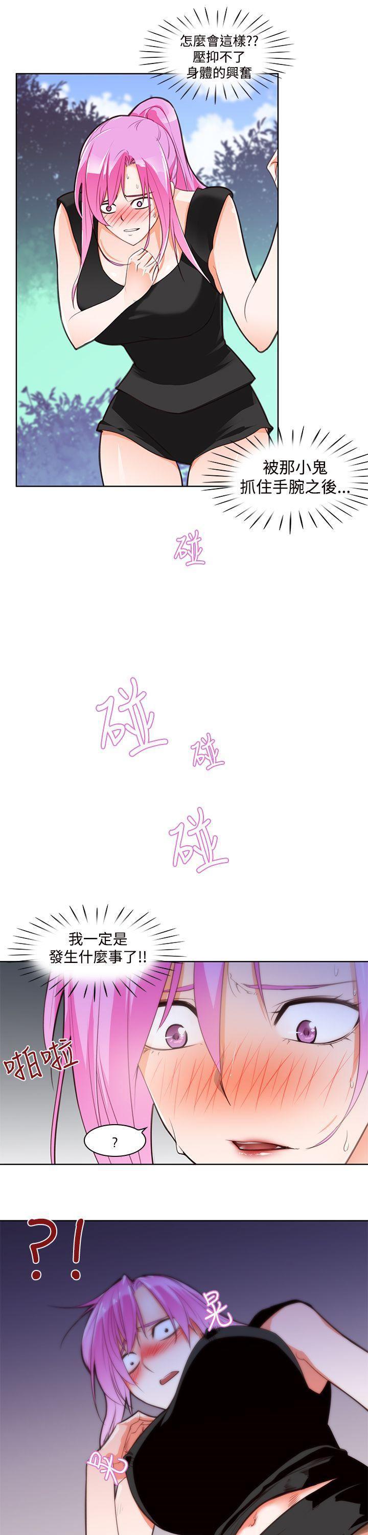 极品家丁漫画韩漫全集-第4话无删减无遮挡章节图片 