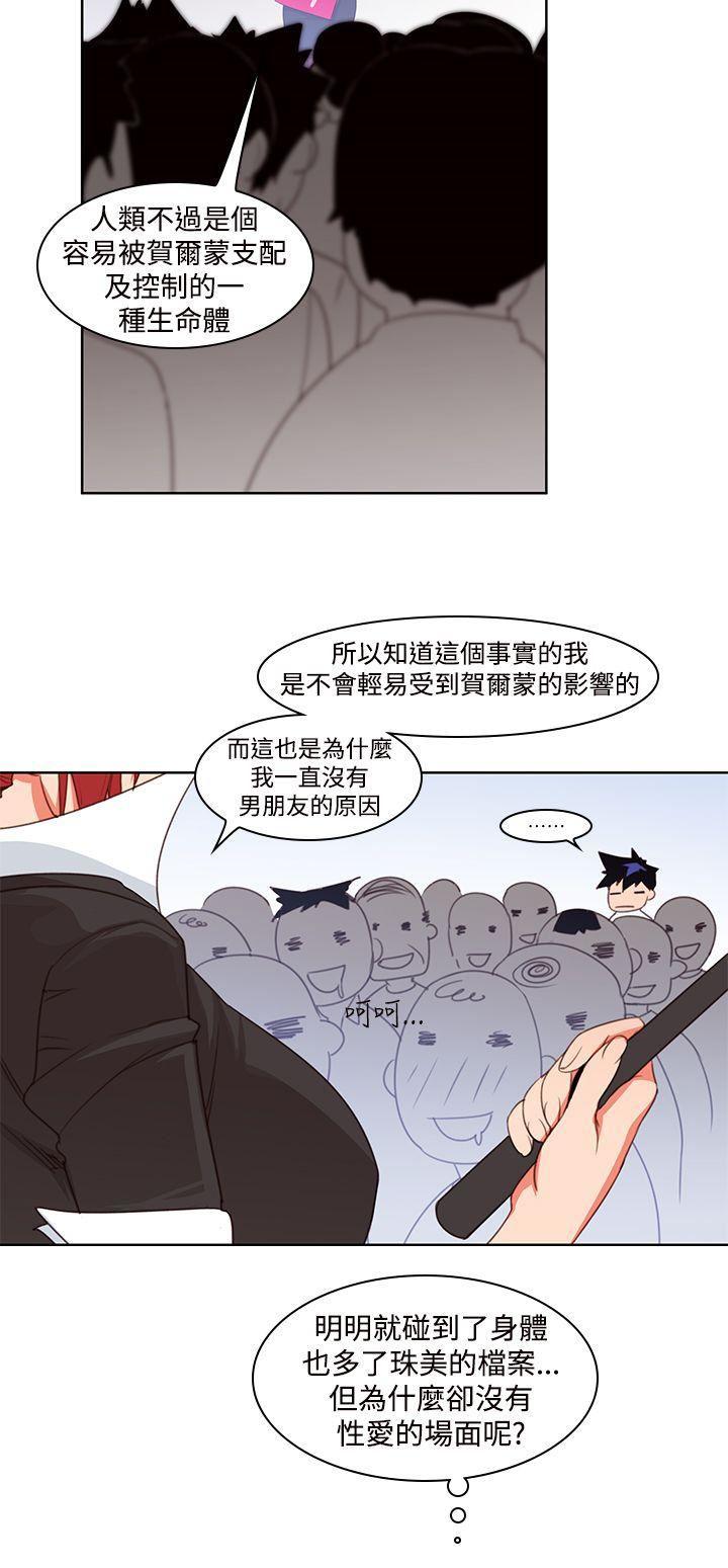 极品家丁漫画韩漫全集-第4话无删减无遮挡章节图片 