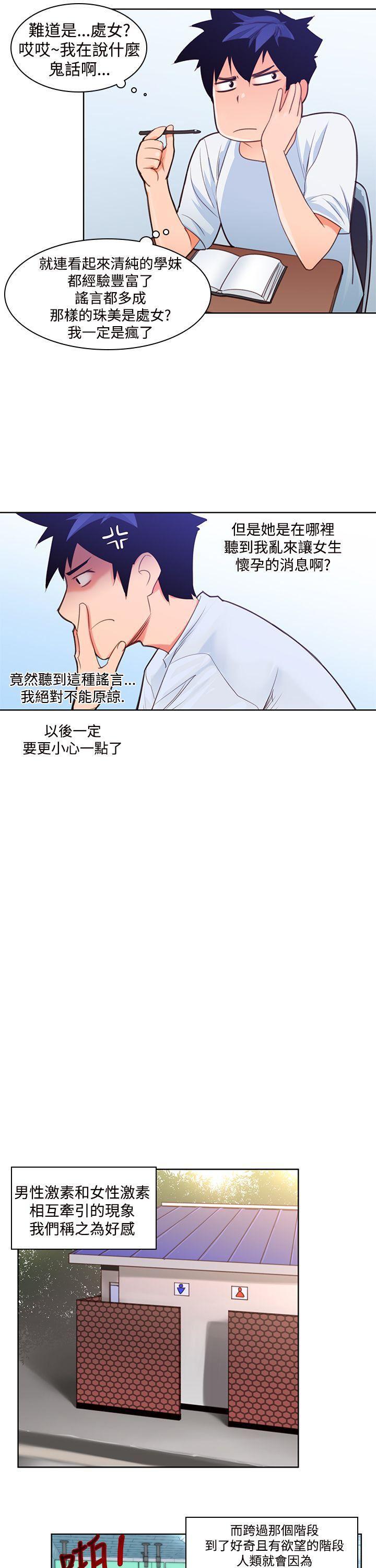 极品家丁漫画韩漫全集-第4话无删减无遮挡章节图片 