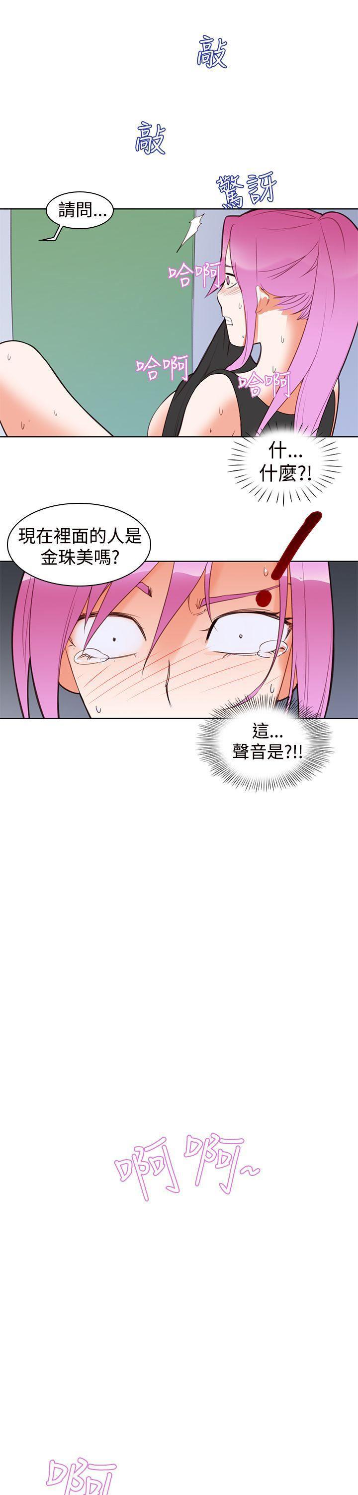 极品家丁漫画韩漫全集-第4话无删减无遮挡章节图片 