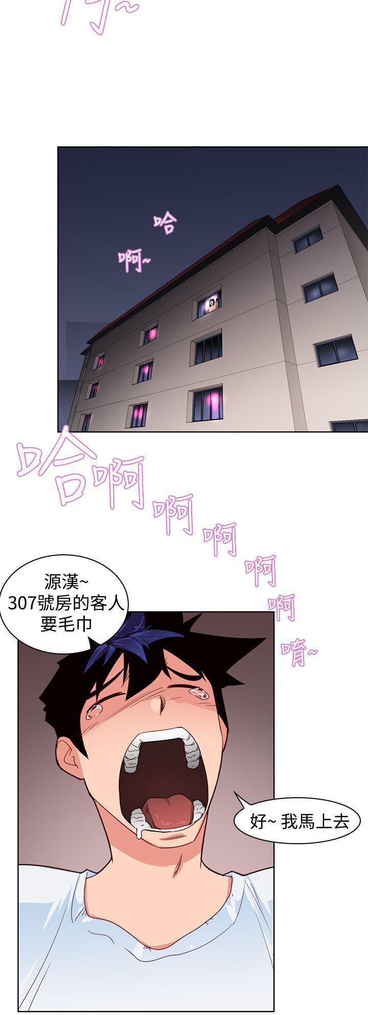 极品家丁漫画韩漫全集-第4话无删减无遮挡章节图片 
