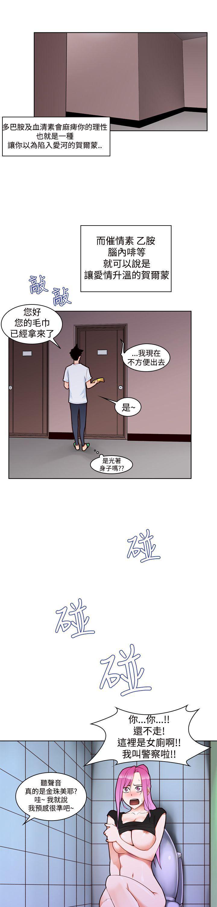 极品家丁漫画韩漫全集-第4话无删减无遮挡章节图片 
