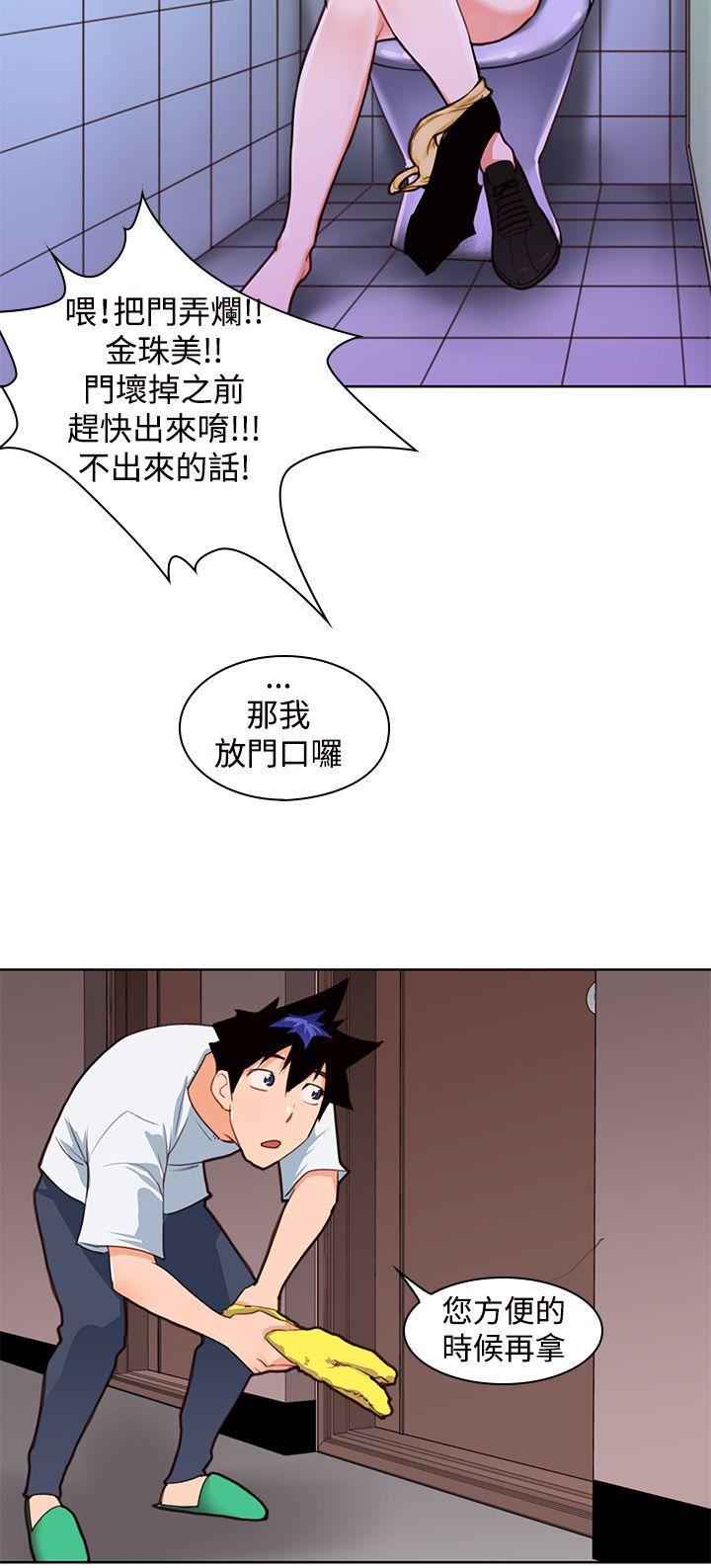 极品家丁漫画韩漫全集-第4话无删减无遮挡章节图片 