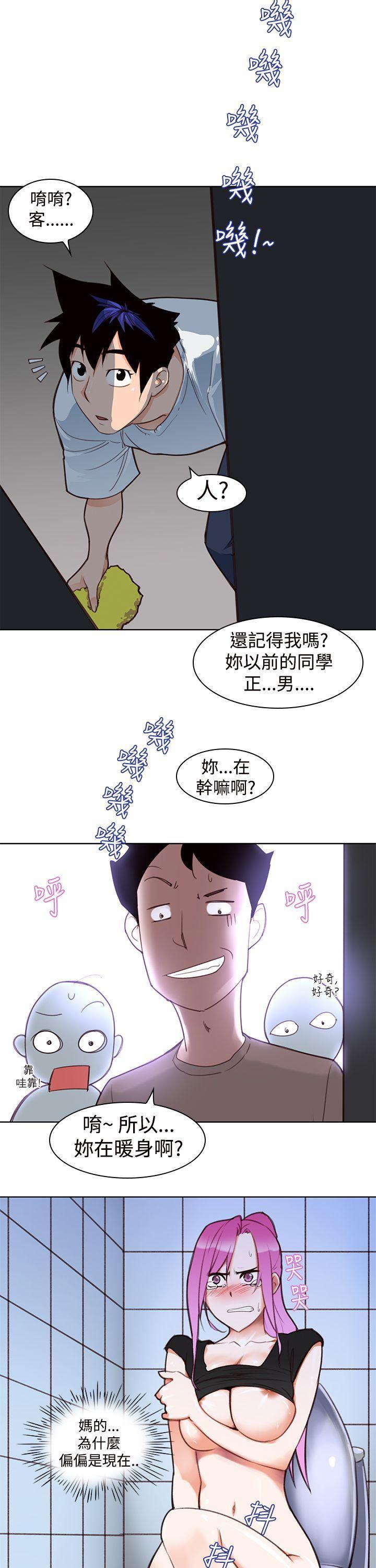 极品家丁漫画韩漫全集-第4话无删减无遮挡章节图片 