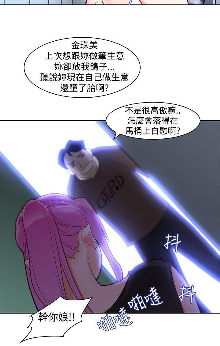 极品家丁漫画韩漫全集-第4话无删减无遮挡章节图片 