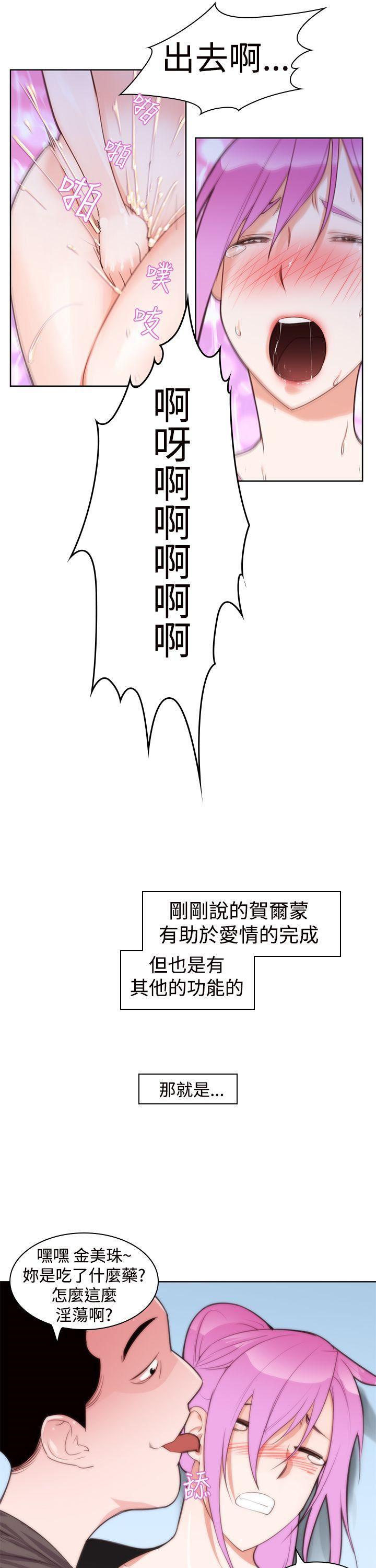 极品家丁漫画韩漫全集-第4话无删减无遮挡章节图片 