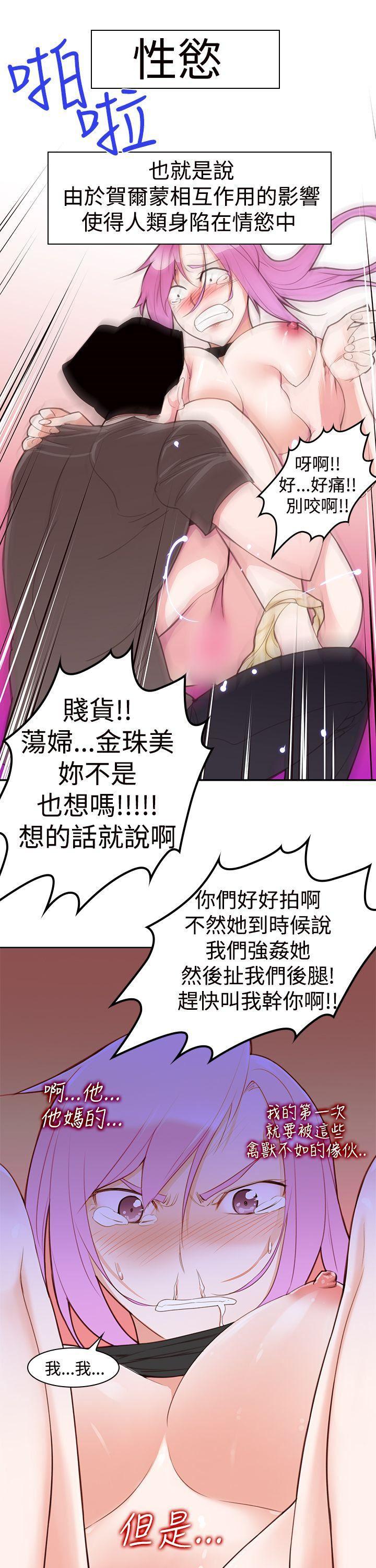 极品家丁漫画韩漫全集-第4话无删减无遮挡章节图片 