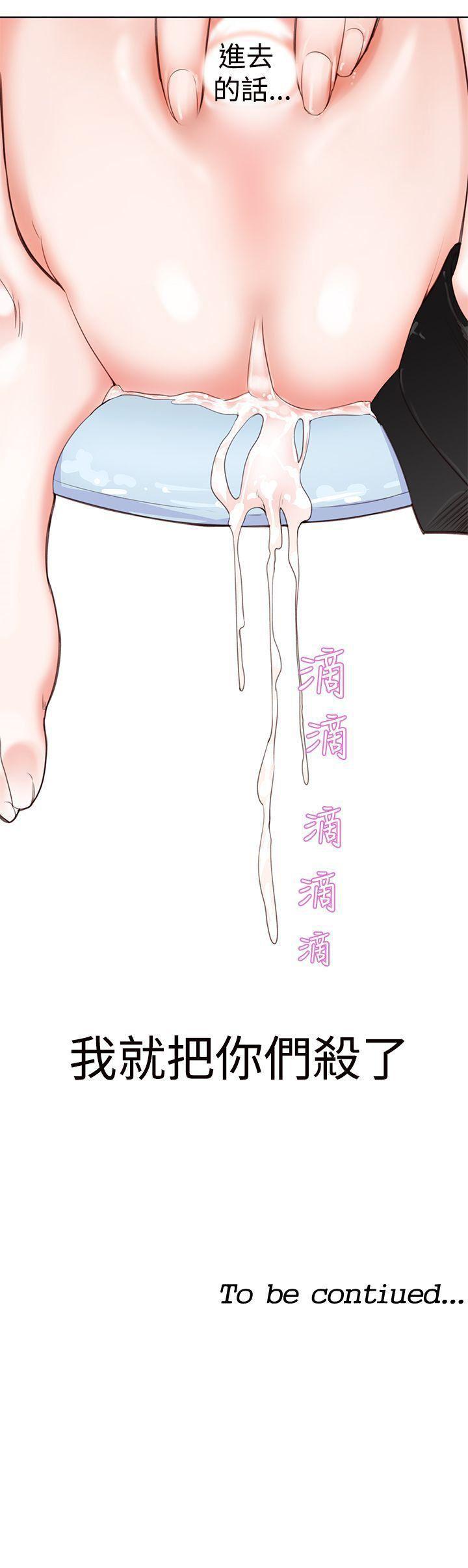 极品家丁漫画韩漫全集-第4话无删减无遮挡章节图片 