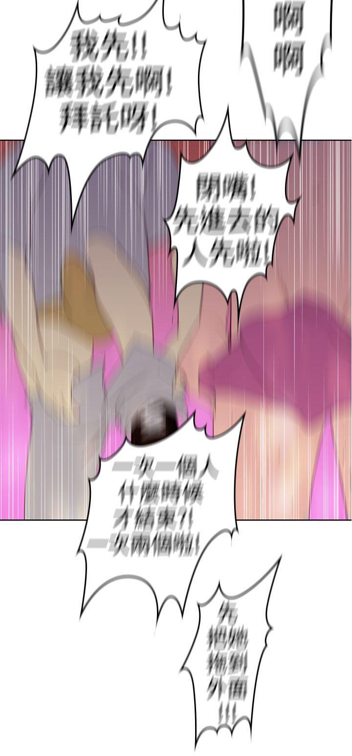 极品家丁漫画韩漫全集-第5话无删减无遮挡章节图片 