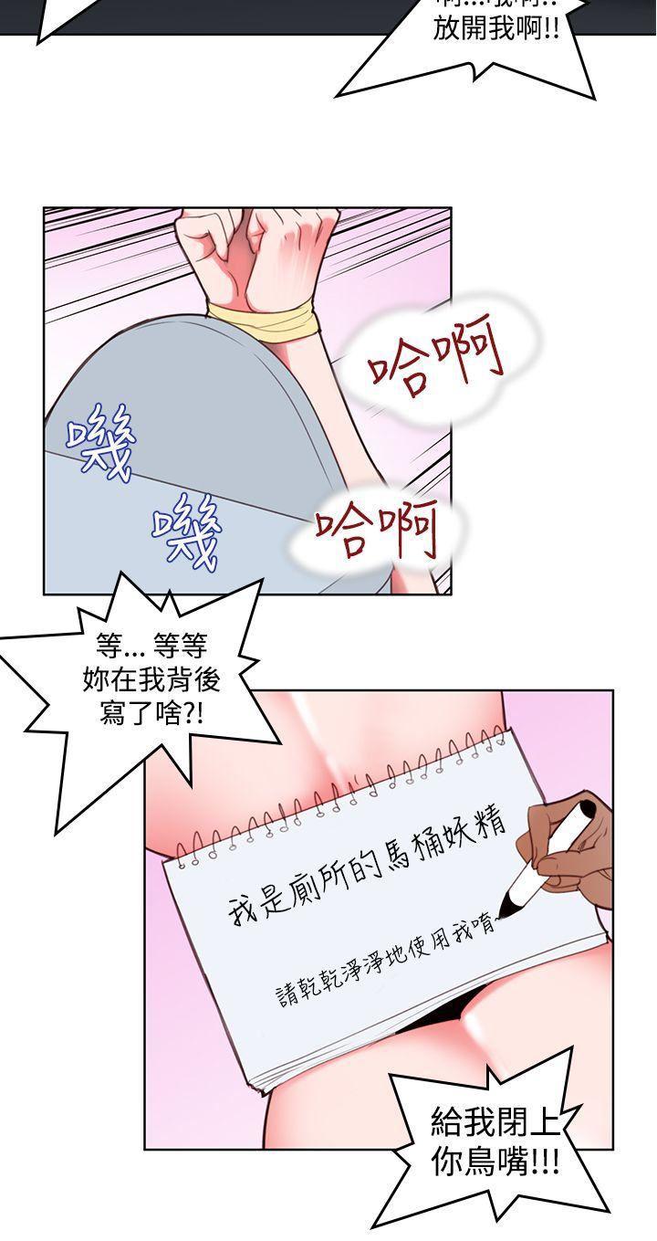 极品家丁漫画韩漫全集-第5话无删减无遮挡章节图片 
