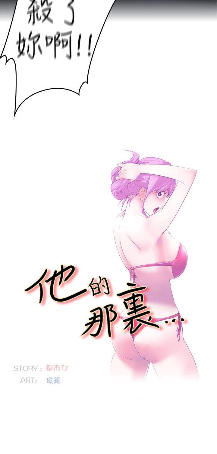 极品家丁漫画韩漫全集-第5话无删减无遮挡章节图片 