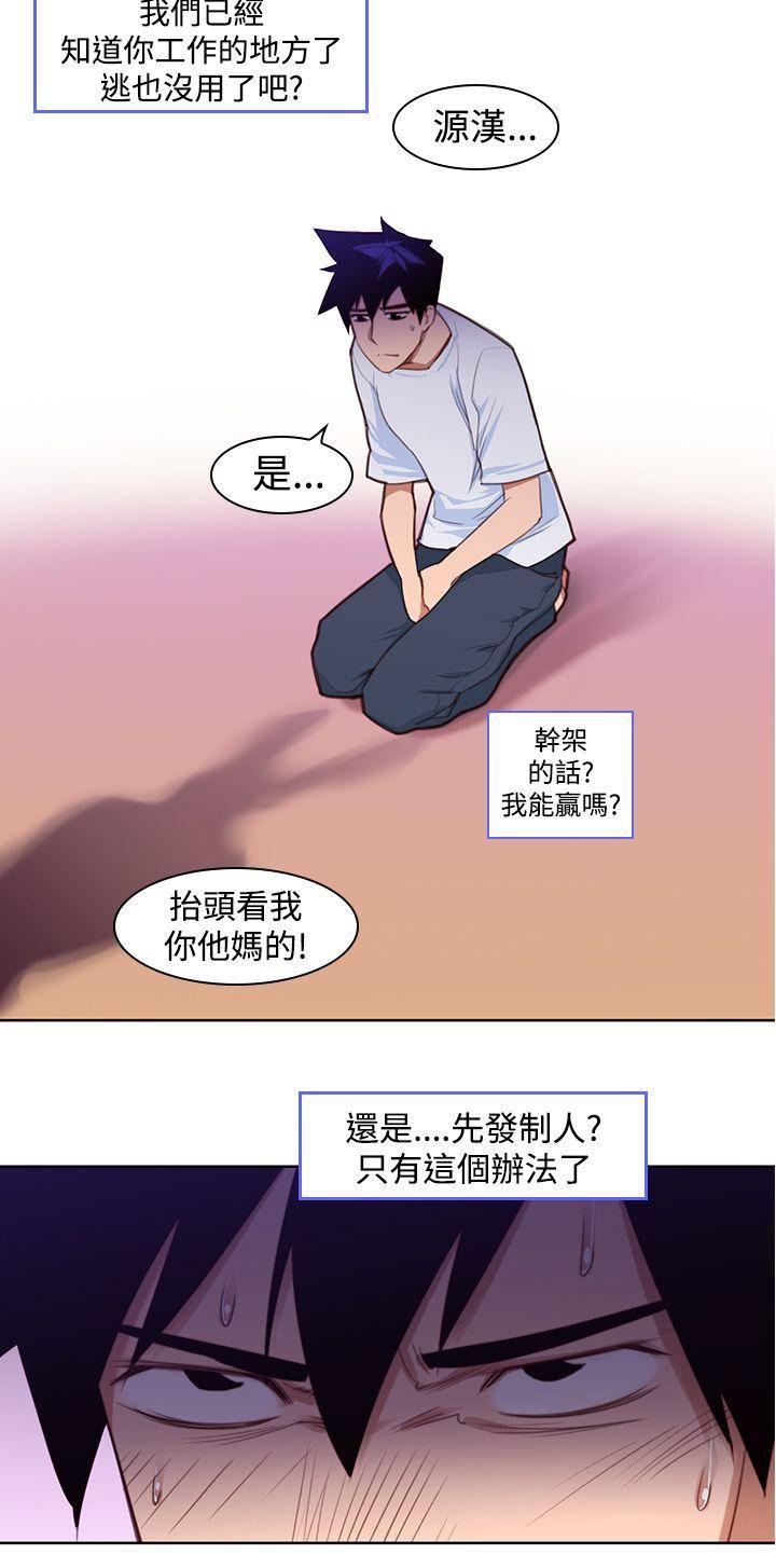 极品家丁漫画韩漫全集-第5话无删减无遮挡章节图片 