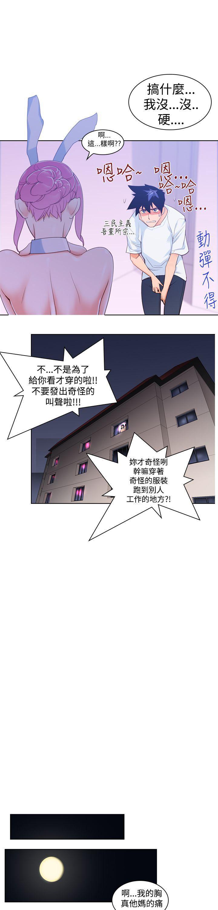 极品家丁漫画韩漫全集-第5话无删减无遮挡章节图片 
