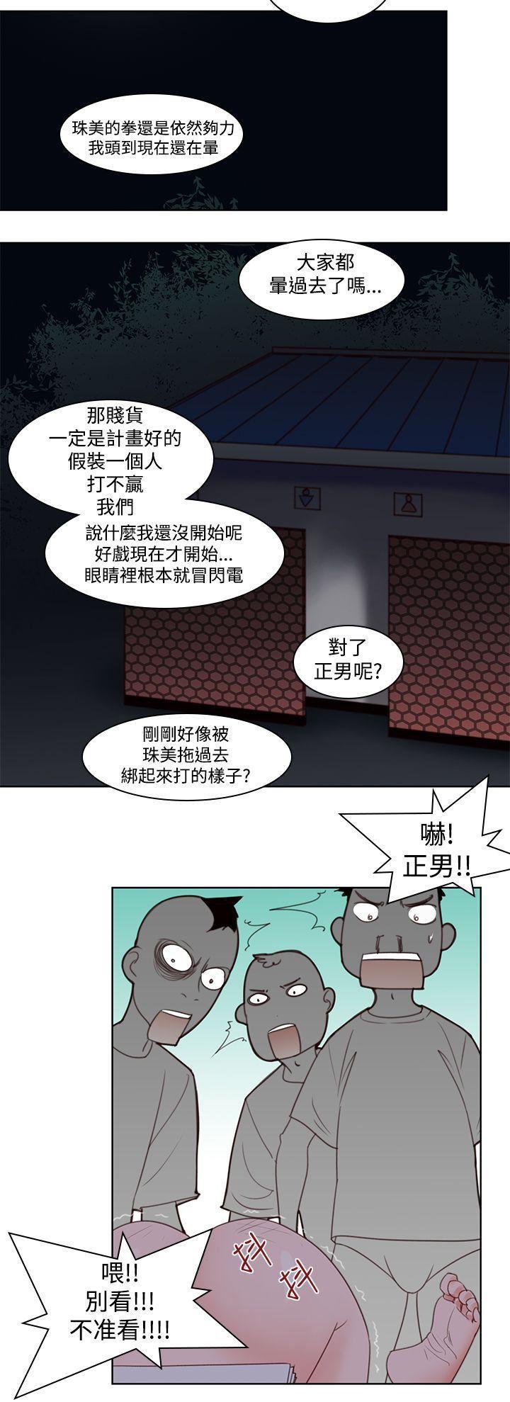 极品家丁漫画韩漫全集-第5话无删减无遮挡章节图片 