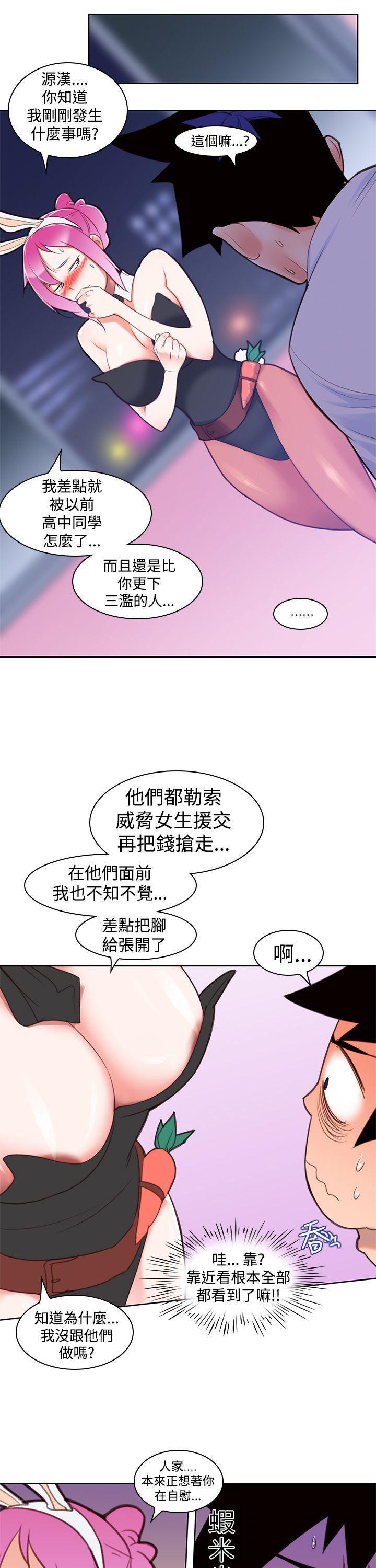 极品家丁漫画韩漫全集-第5话无删减无遮挡章节图片 