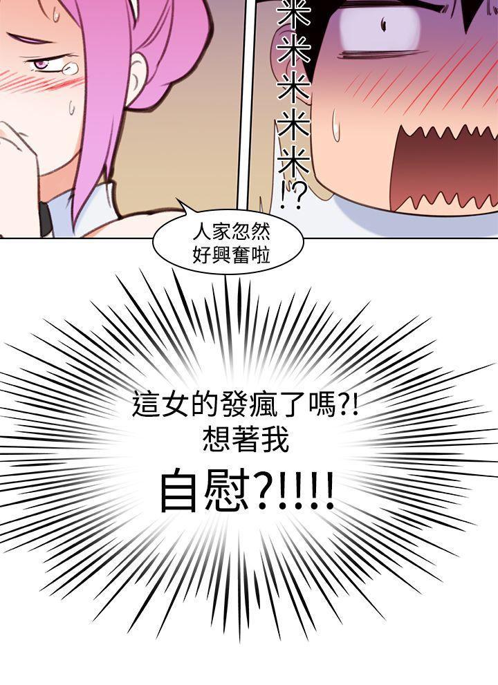 极品家丁漫画韩漫全集-第5话无删减无遮挡章节图片 