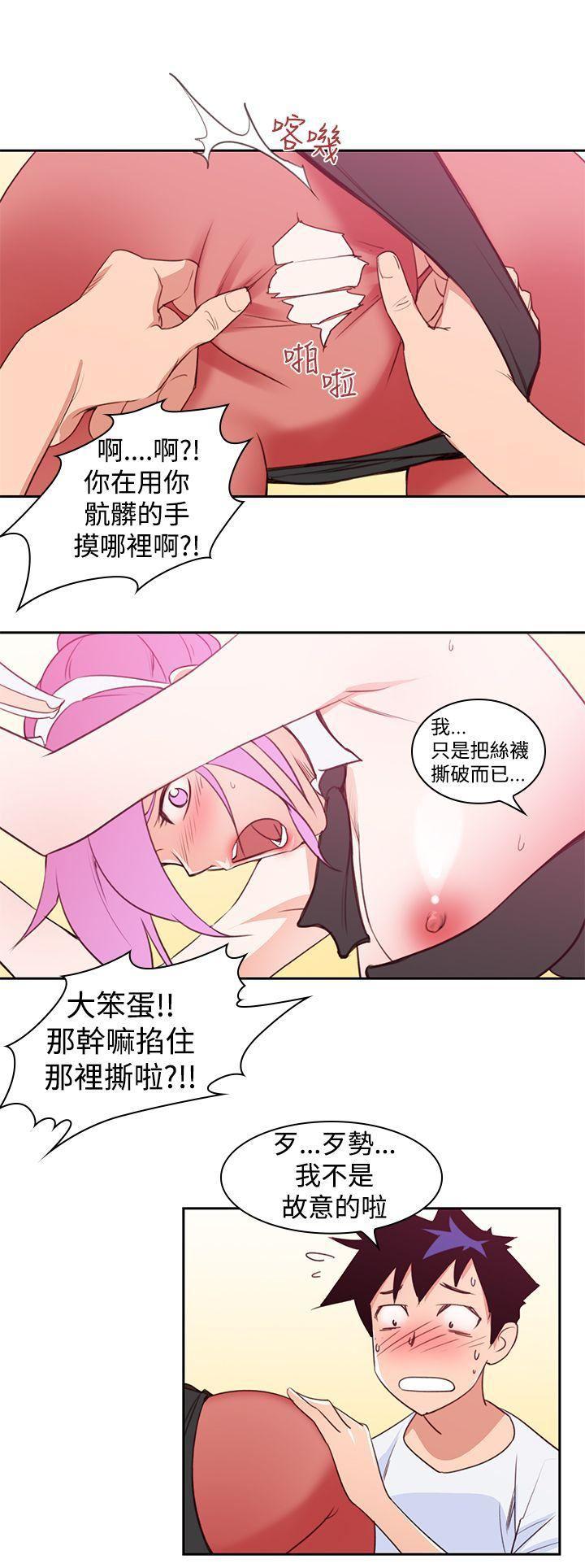 极品家丁漫画韩漫全集-第6话无删减无遮挡章节图片 
