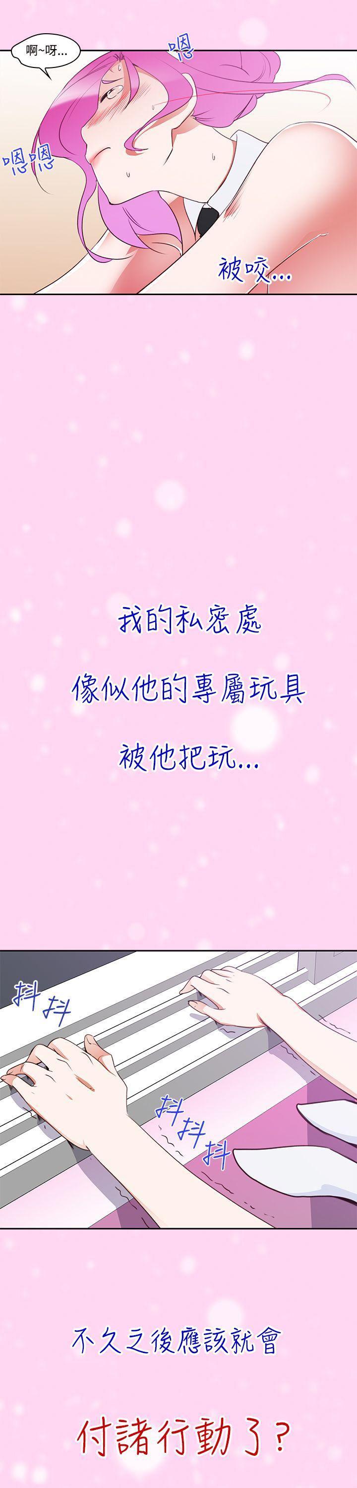 极品家丁漫画韩漫全集-第6话无删减无遮挡章节图片 