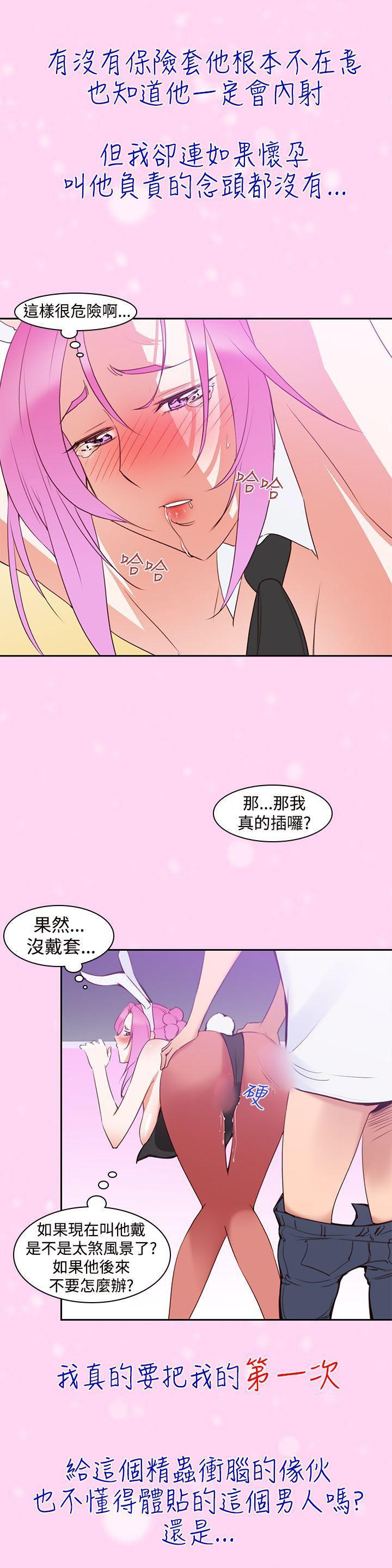 极品家丁漫画韩漫全集-第6话无删减无遮挡章节图片 