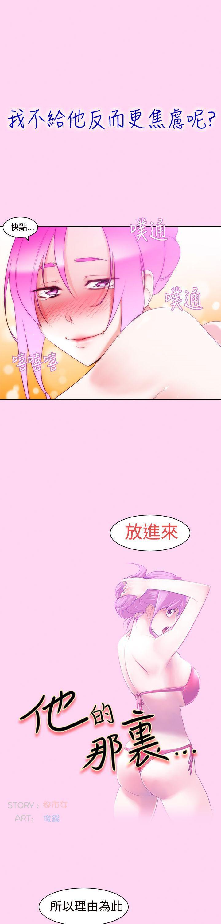 极品家丁漫画韩漫全集-第6话无删减无遮挡章节图片 