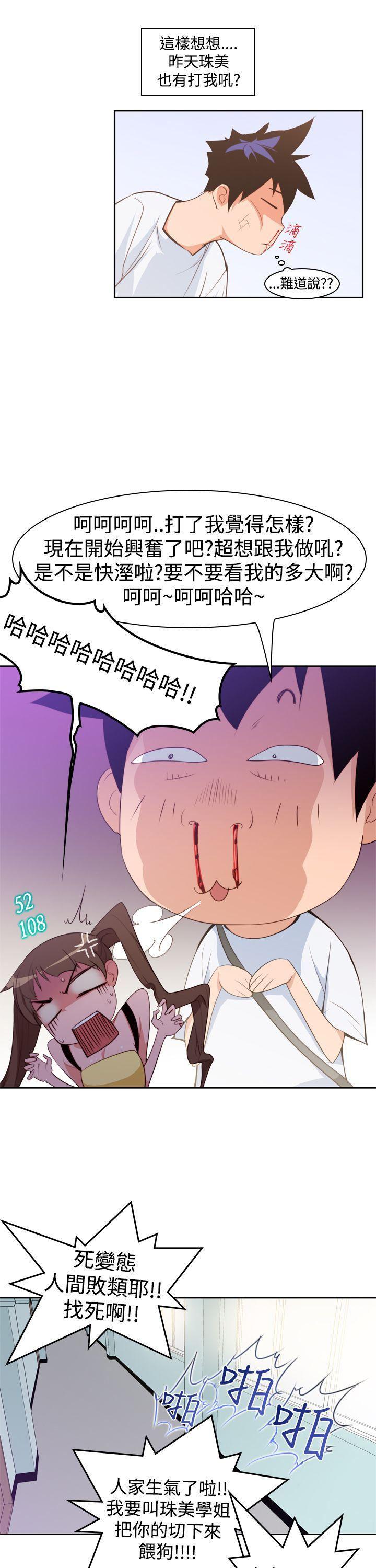 极品家丁漫画韩漫全集-第7话无删减无遮挡章节图片 