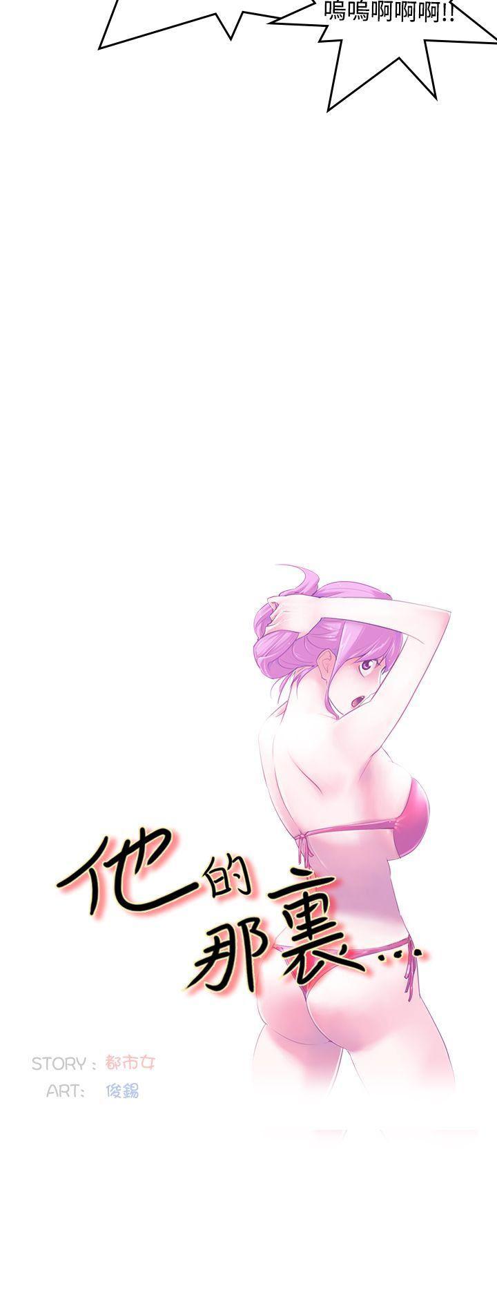极品家丁漫画韩漫全集-第7话无删减无遮挡章节图片 