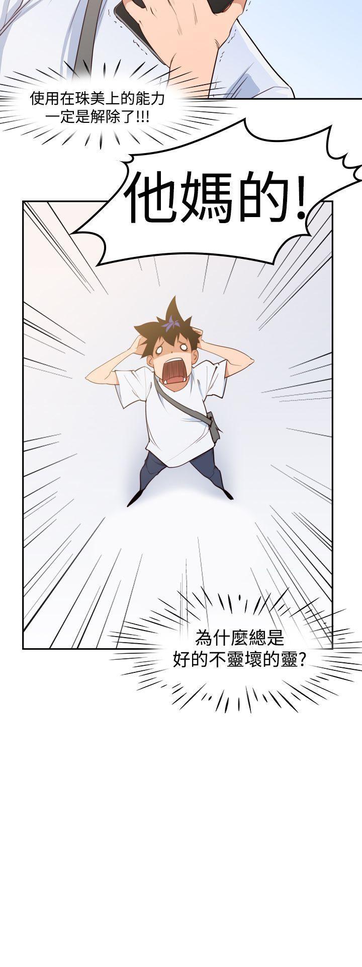 极品家丁漫画韩漫全集-第7话无删减无遮挡章节图片 